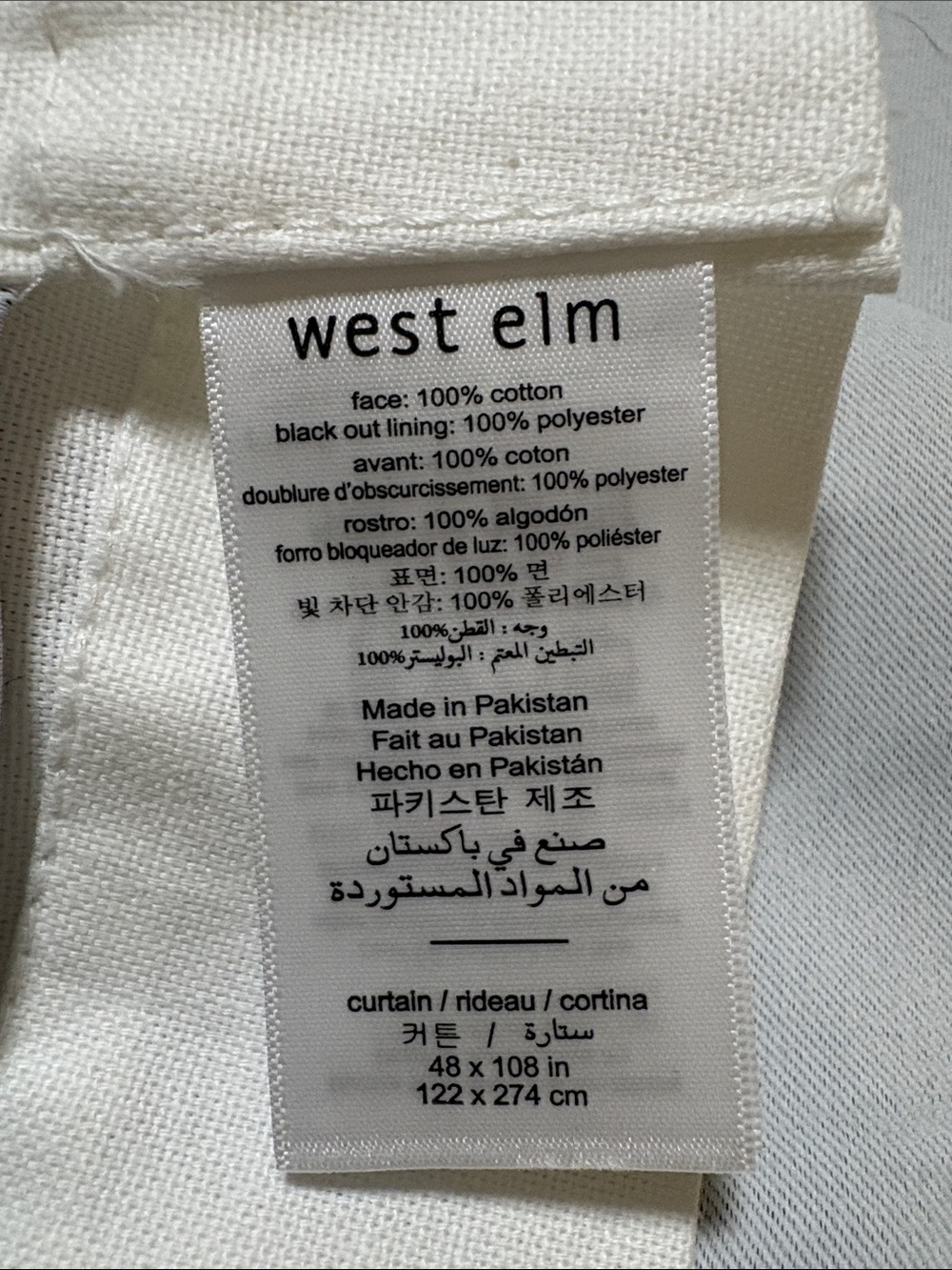 West Elm 48” x 108” White Blackout Drapery Panel